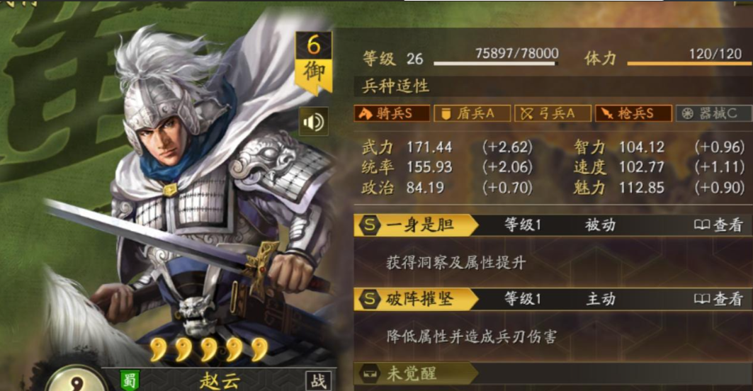 三国志战略版铁骑兵怎么讨伐