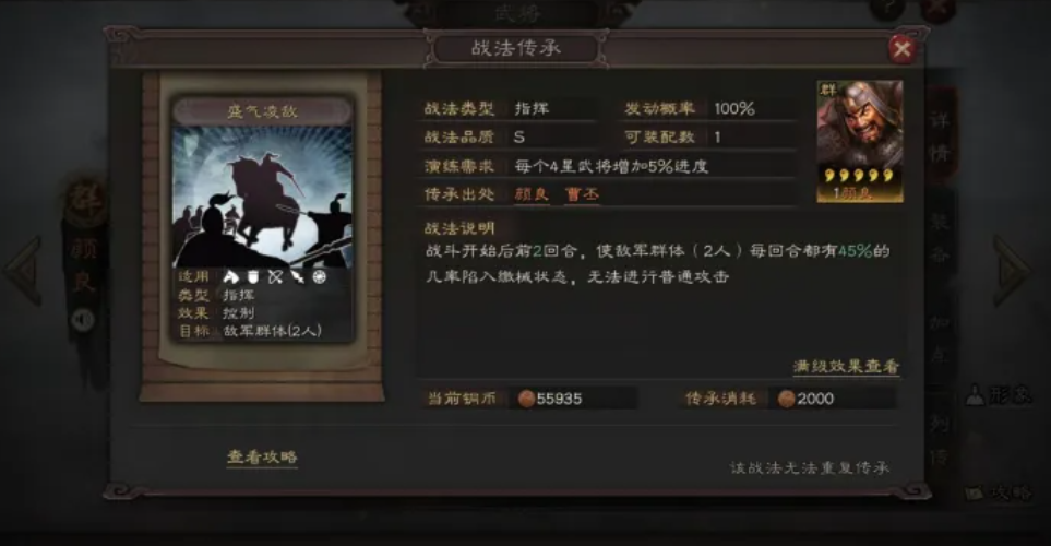 三国志战略版铁骑兵怎么讨伐