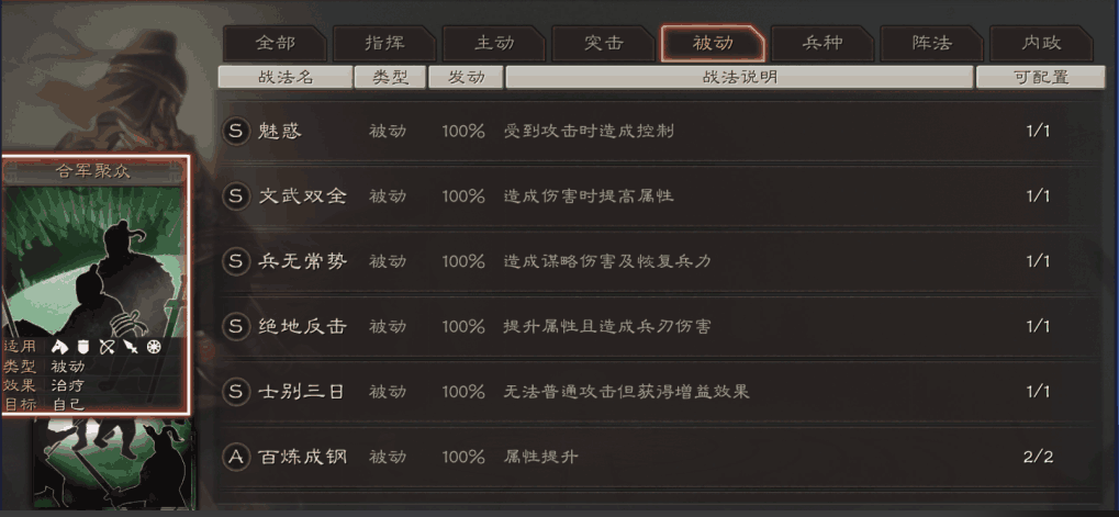 三国志战略版战法学习完了怎么补
