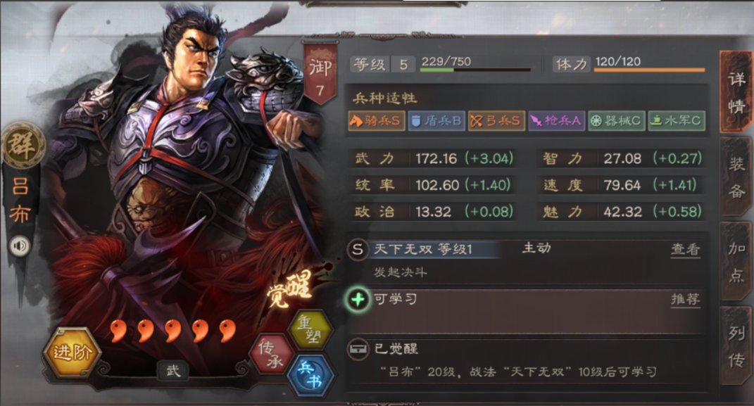 三国志战略版的武将怎么强化