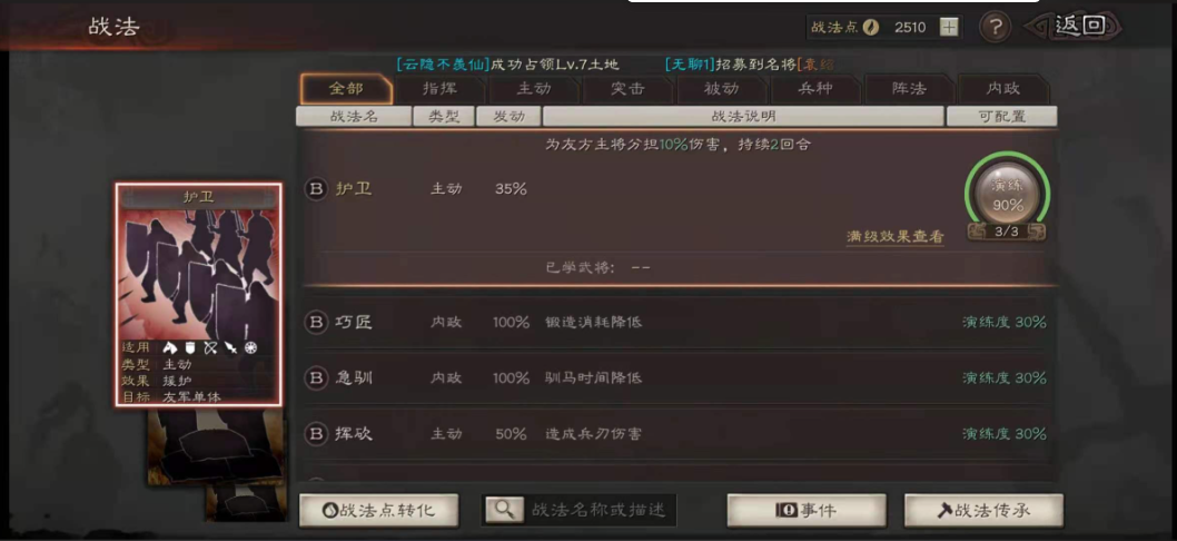 三国志战略版的武将怎么强化