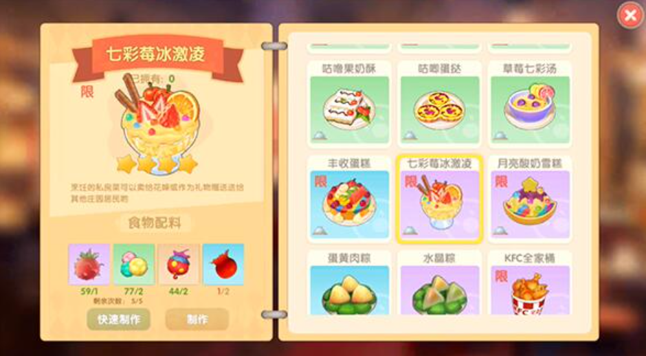 摩尔庄园火龙果怎么获得