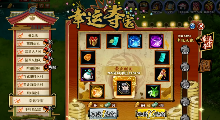 火影忍者忍者商店该买哪个 火影忍者忍者商店该买哪个