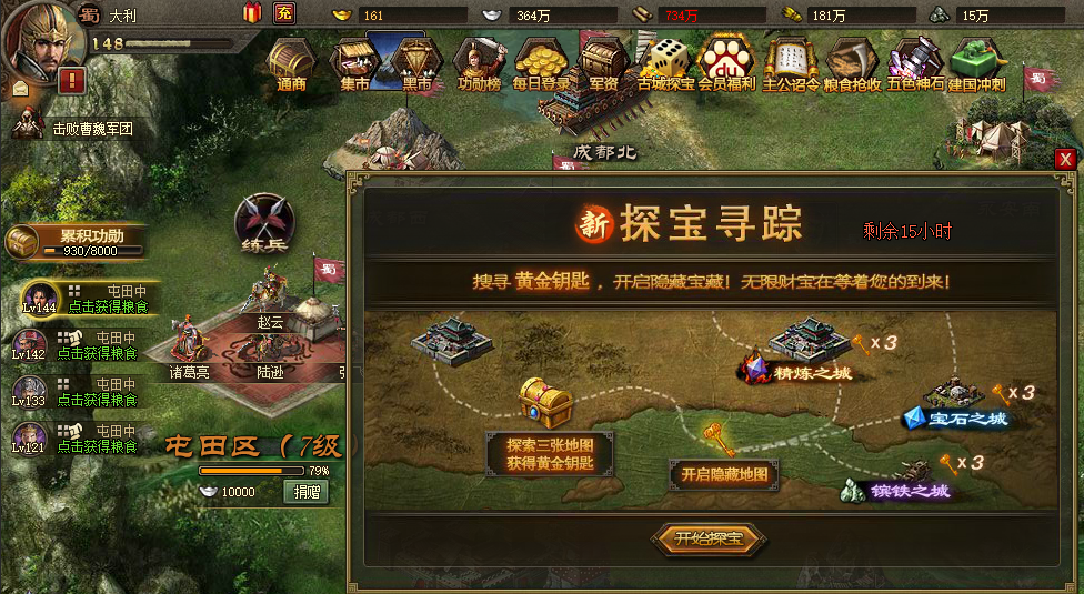 攻城掠地装饰怎么找 攻城掠地装饰怎么找