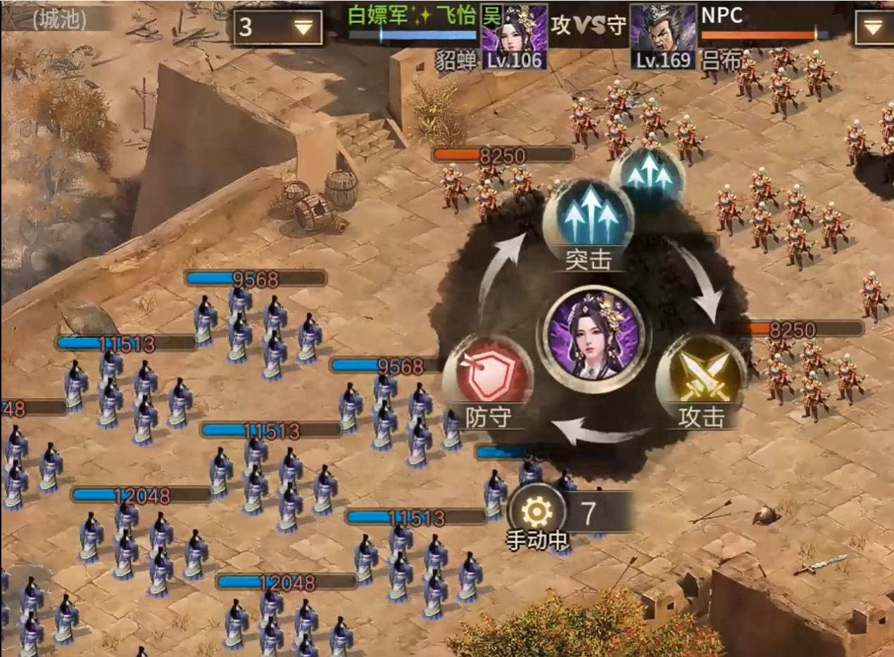 攻城掠地吕布副本169怎么过