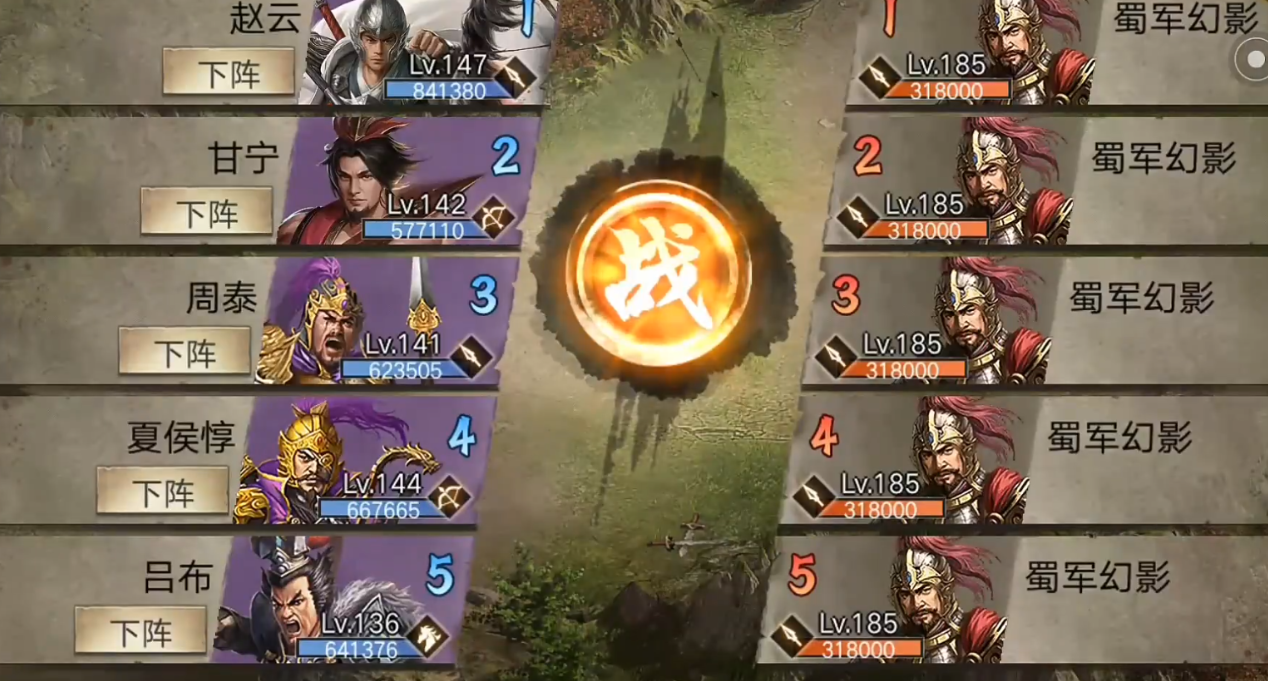 攻城掠地手游张苞怎么过