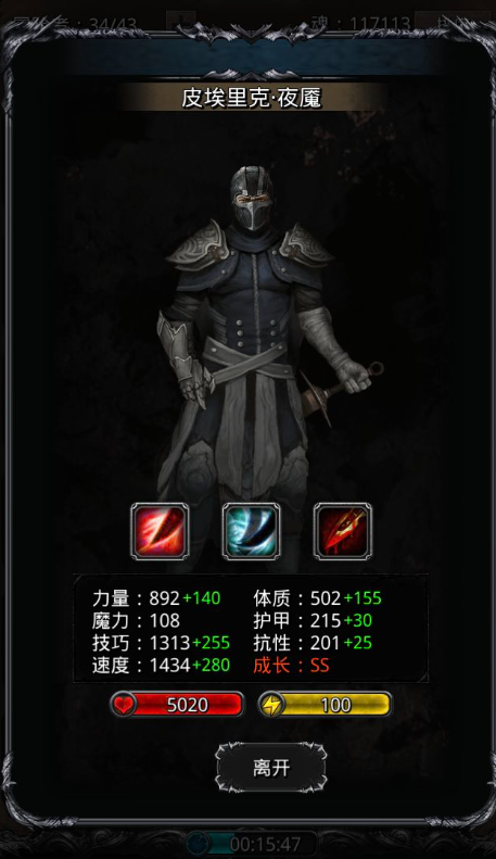地下城堡231层怎么打