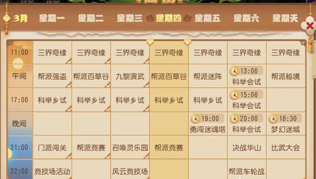 梦幻西游159大唐怎么赚钱