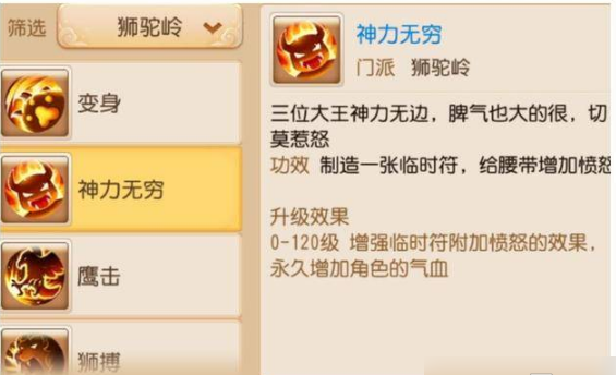 梦幻西游狮驼岭怎么玩
