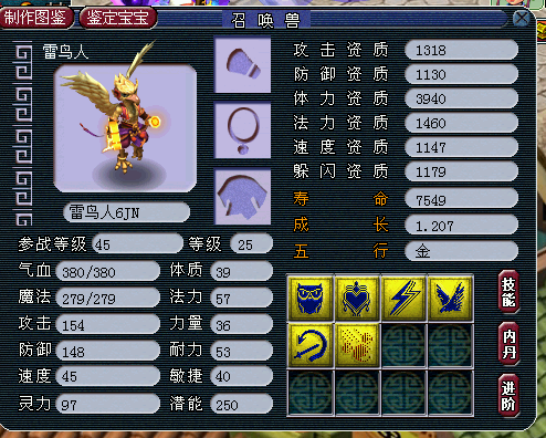 梦幻西游72级带什么召唤兽