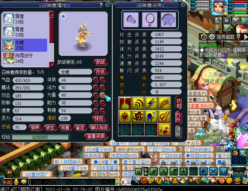 梦幻西游72级带什么召唤兽