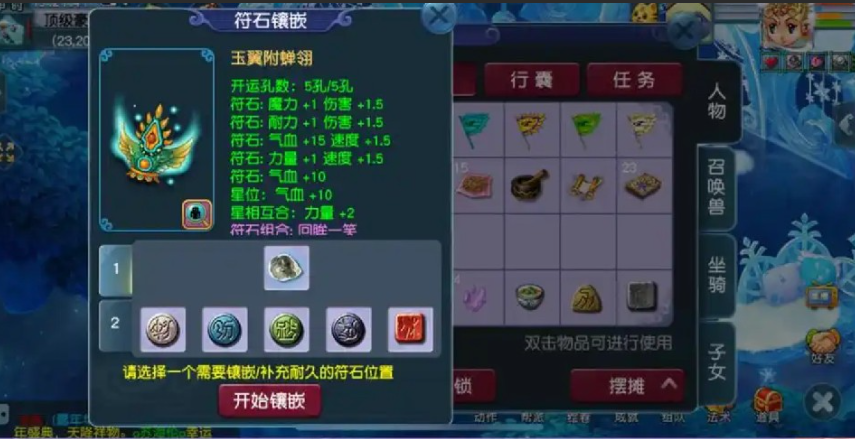 梦幻西游盘丝洞点什么属性