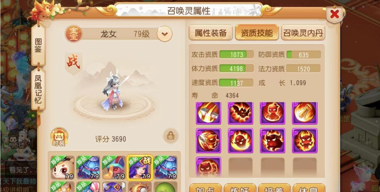 梦幻西游115能带什么宝宝
