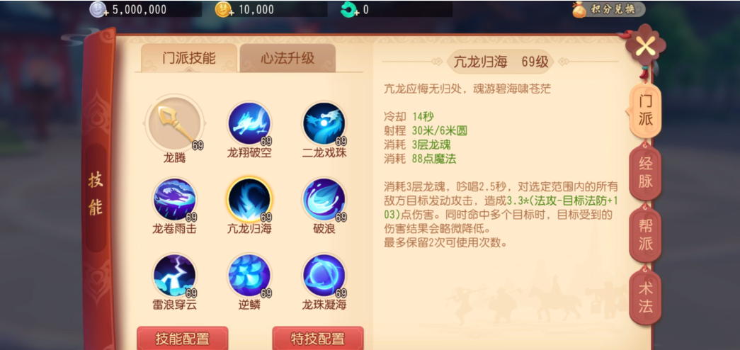 梦幻西游龙宫玩什么最新