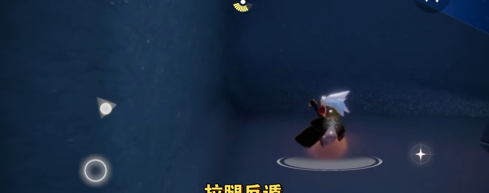 光遇禁阁右边门孤狼怎么进