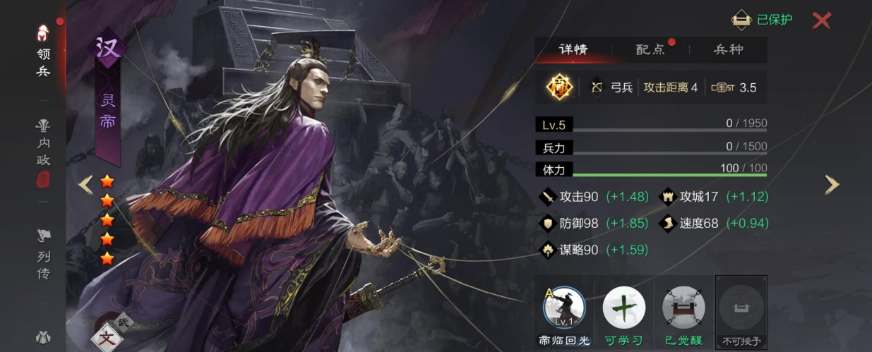 率土之滨少帝父子怎么加点