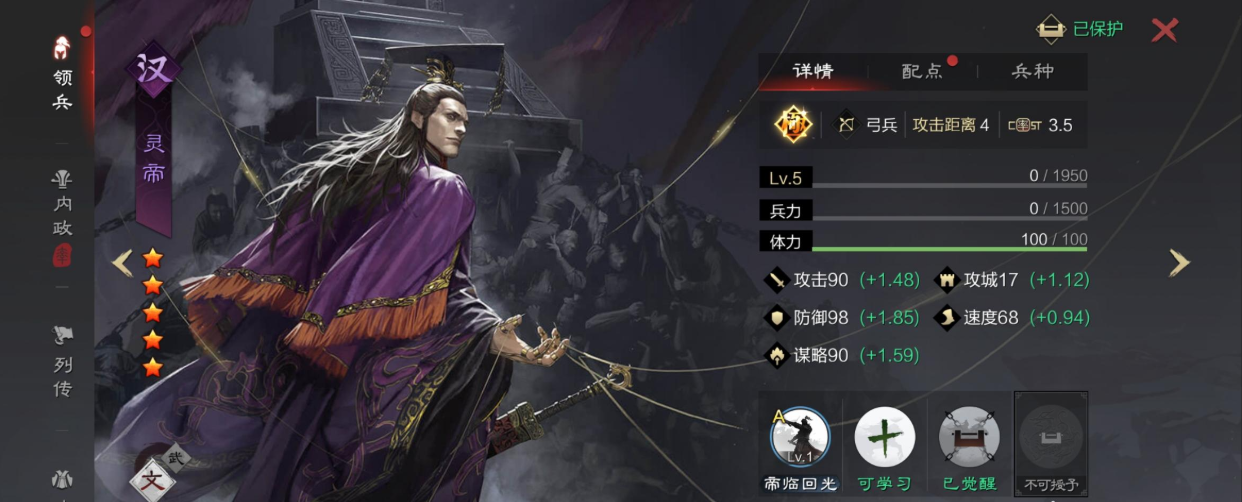 率土之滨少帝父子怎么加点