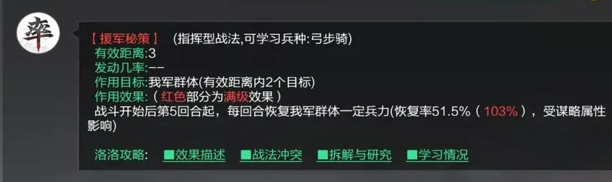 率土之滨少帝父子怎么加点