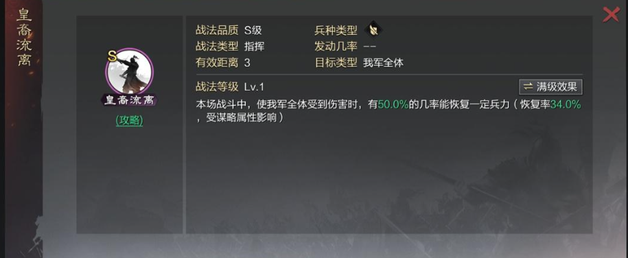 率土之滨步步为营哪个厉害