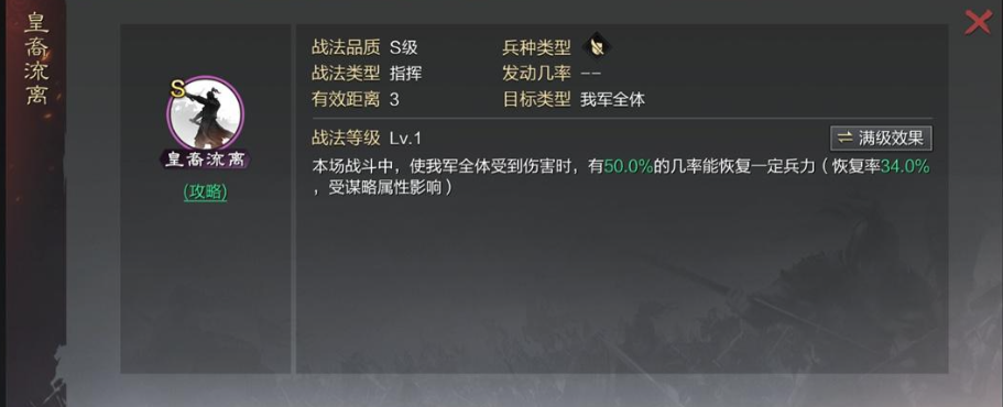 率土之滨步步为营哪个厉害