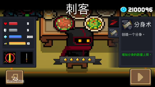 元气骑士刺客传承族徽怎么用