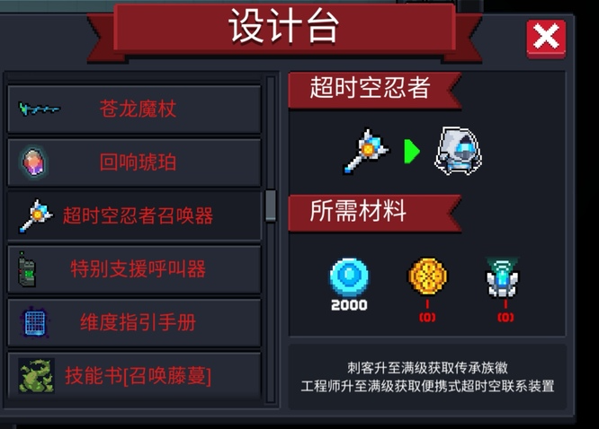 元气骑士刺客传承族徽怎么用