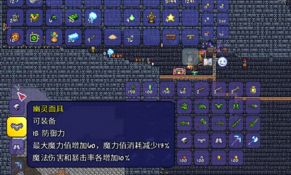 泰拉瑞亚法师毕业武器怎么做