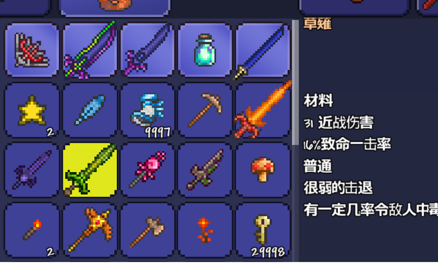 泰拉瑞亚荆棘旋刃和草剑哪个好