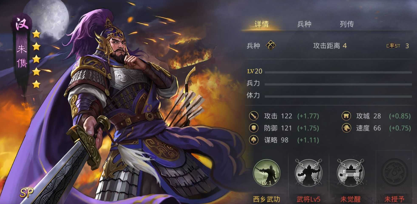 率土之滨怎么末路尽忠