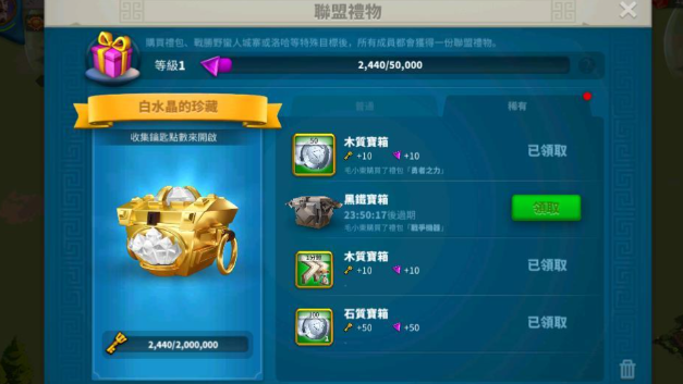 万国觉醒怎么找第一盟