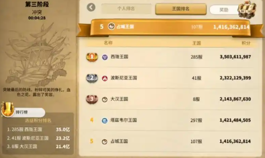 万国觉醒怎么找第一盟