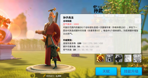 万国觉醒多余的孙武头有什么用