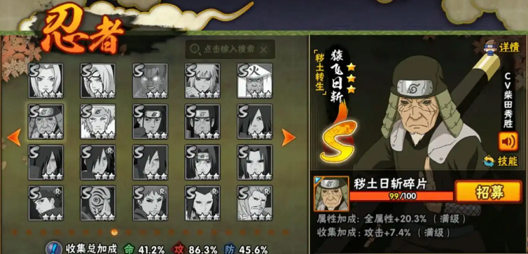 火影忍者s忍哪个刷图好 火影忍者s忍哪个刷图好