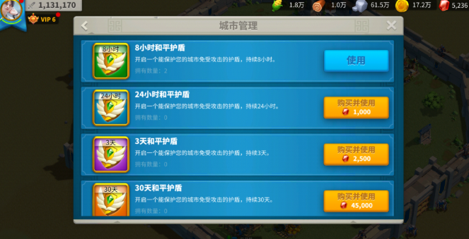 万国觉醒怎么破别人罩子