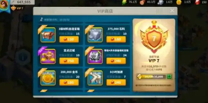 万国觉醒工人招募令怎么获得