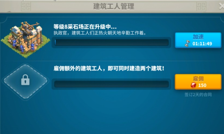 万国觉醒工人招募令怎么获得