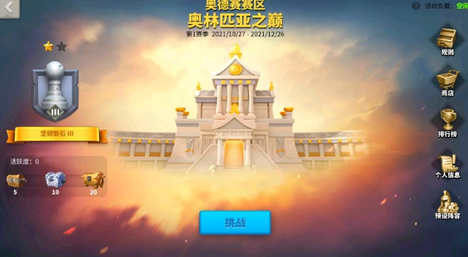 万国觉醒奥林匹斯之巅怎么变塔