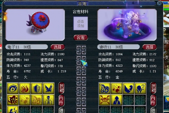 梦幻西游129级练妖什么好