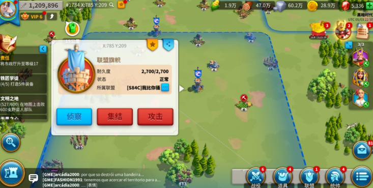 万国觉醒怎么占领地