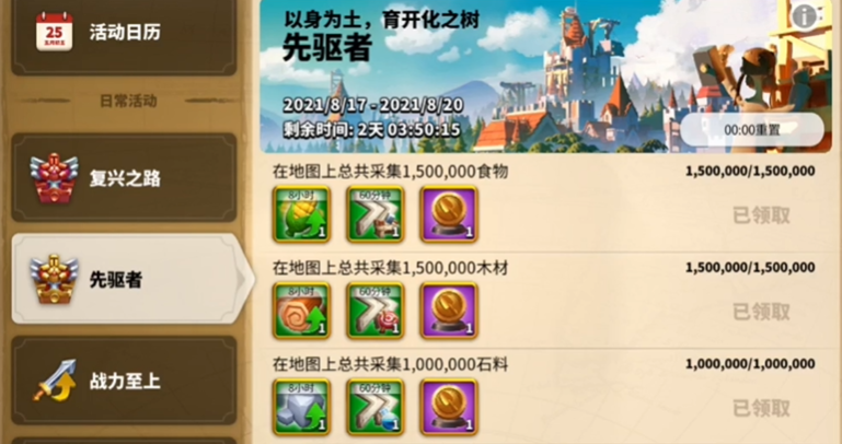 万国觉醒复兴之路怎么买