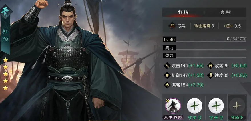 率土之滨武将红度怎么加兵力