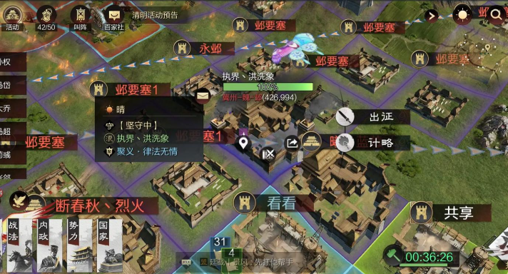 率土之滨怎么才能把城市变大变宽