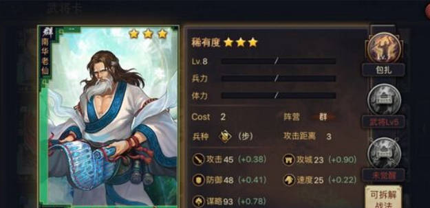 率土之滨碰墙怎么组
