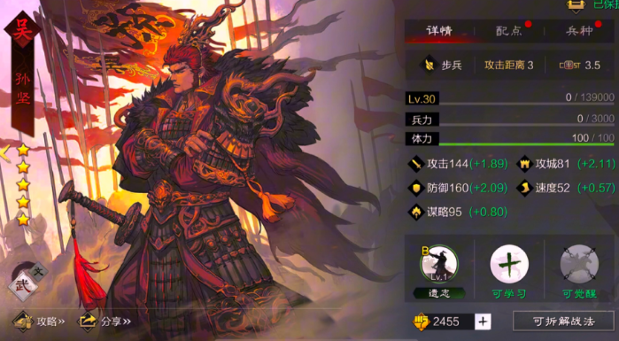 率土之滨怎么强攻城
