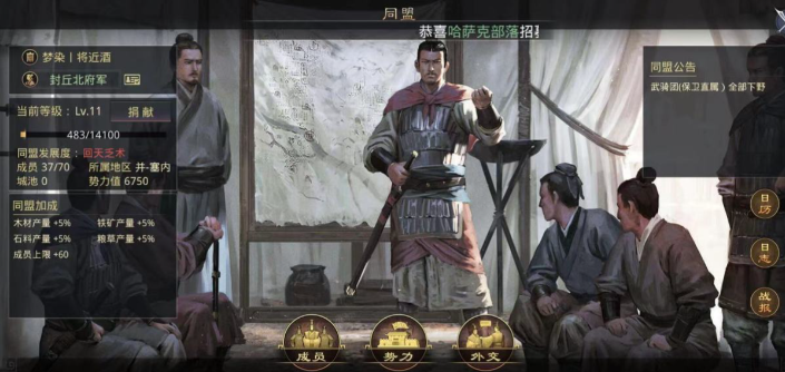 率土之滨怎么同盟平民