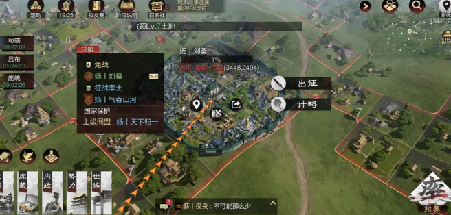 率土之滨怎么同盟平民