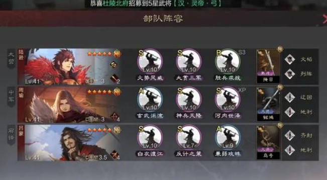 率土之滨练哪个五星