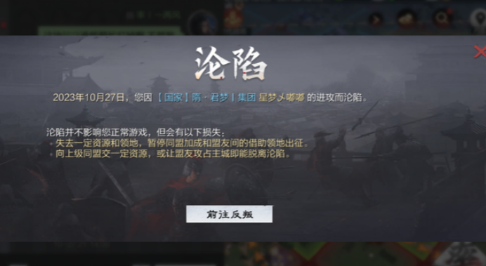 率土之滨怎么将别人打掉