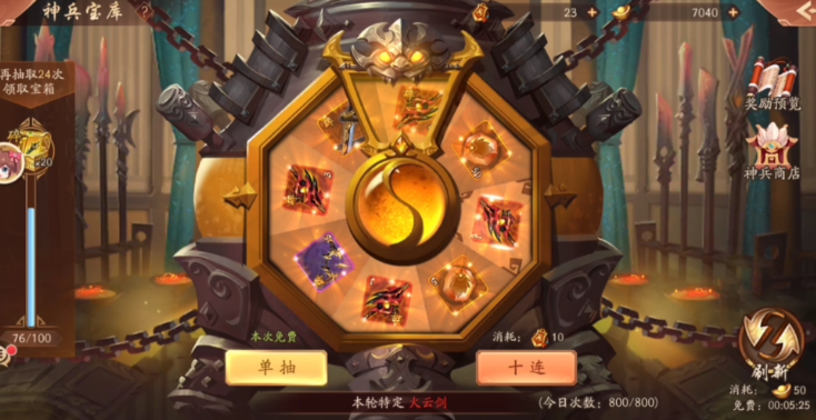 少年三国志2大夏龙刀怎么获得