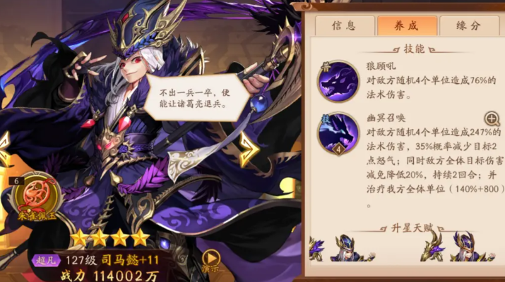 少年三国志2大夏龙刀怎么获得